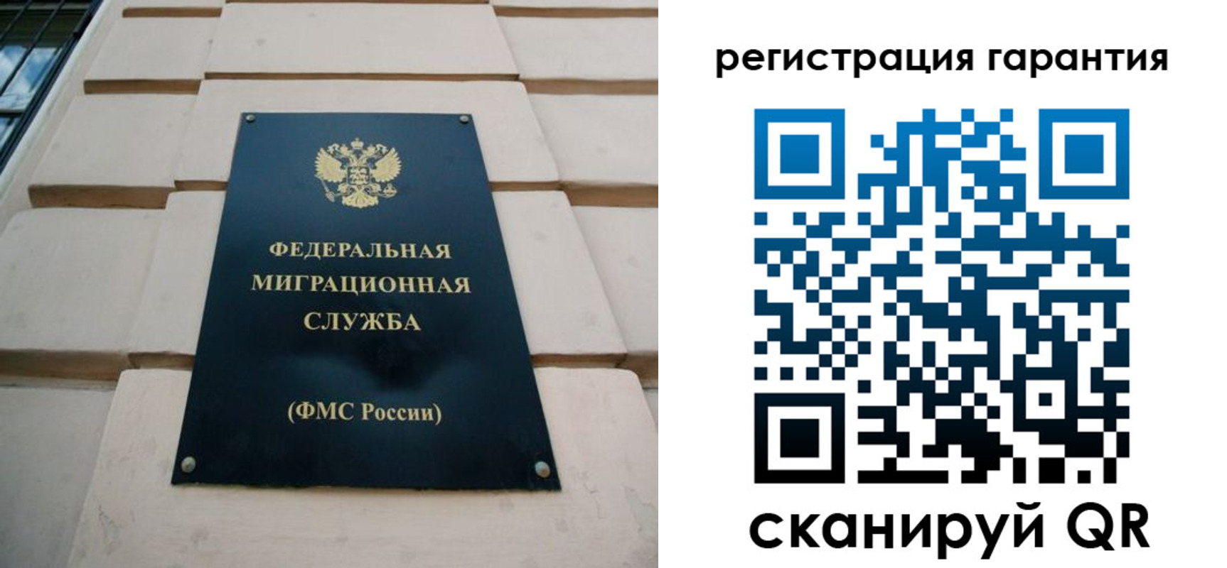 временная регистрация для всех в Канске