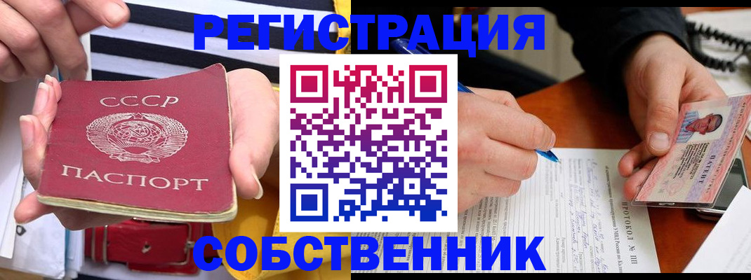 прописка для работы в Канске