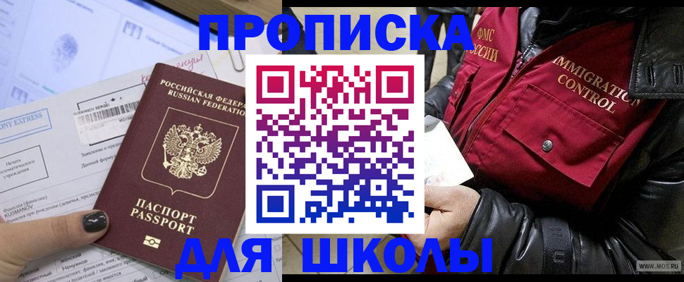 регистрация для дет. сада в Канске