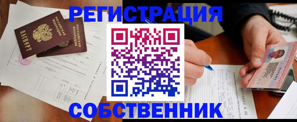 прописка штамп в Канске