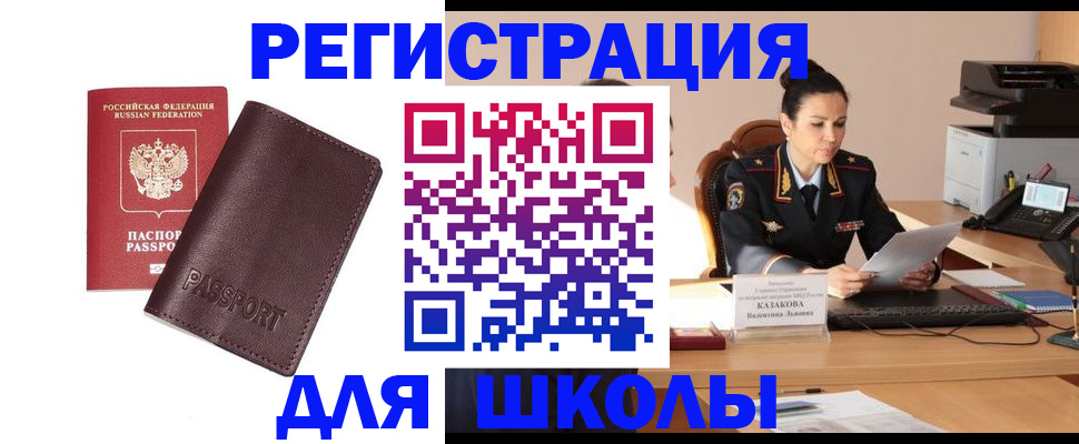 временная регистрация адрес в Канске
