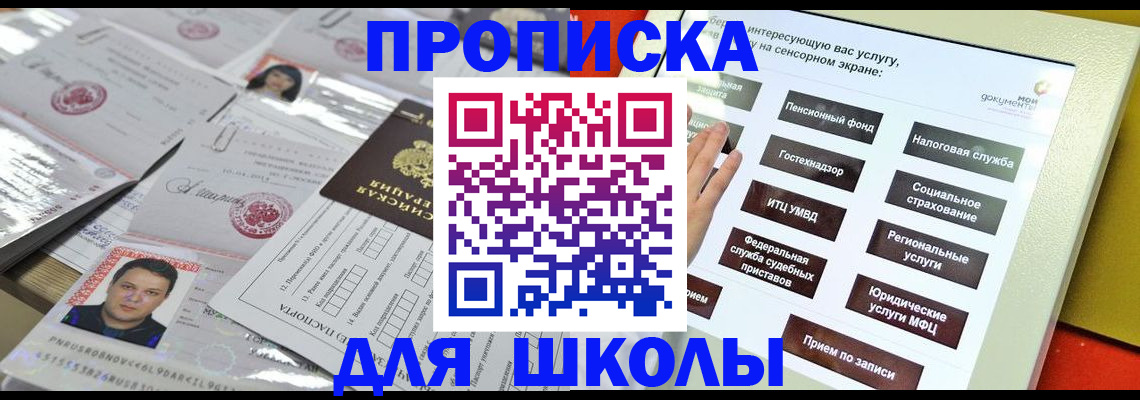 пропишу в квартире в Канске